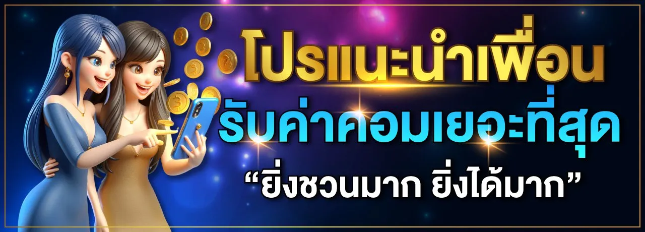 g2gบาคาร่า โปรแนะนำเพื่อน